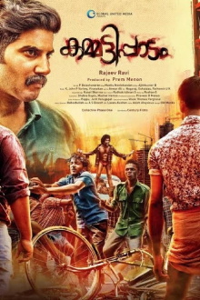 Kammatti Paadam Trailer