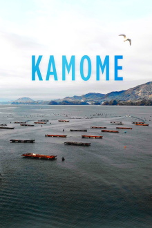 Kamome Trailer