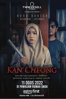Kan Cheong Trailer