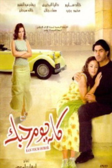 Kan Youm Hobak Trailer