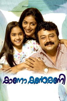 Kana Kanmani Trailer