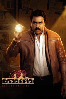 Kanabadutaledu Trailer
