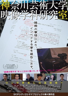 Kanagawa University of the Arts Visual Concept Planning Department Trailer