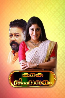 Kanaka Simhasanam Trailer