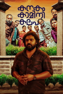 Kanakam Kaamini Kalaham Trailer