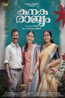 Kanakarajyam Trailer
