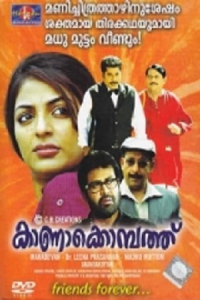 Kanakompathu Trailer