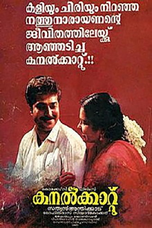 Kanalkkattu Trailer