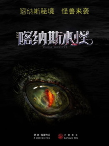 Kanas Monster Trailer
