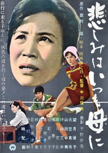 Kanashimi wa itsumo haha ni Trailer