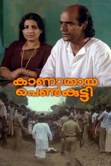 Kanathaya Penkutty Trailer