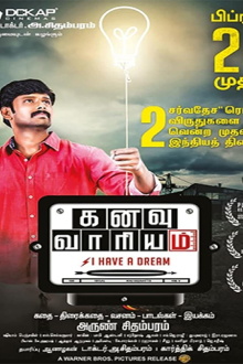Kanavu Variyam Trailer
