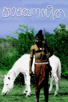 Kanchana Sita Trailer