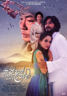 Kandak Sema Trailer