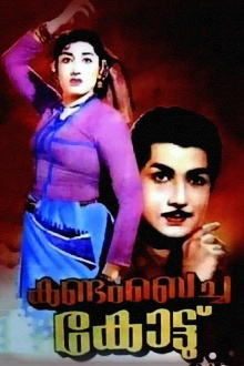 Kandam Becha Kottu Trailer