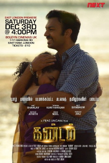 Kandam Trailer
