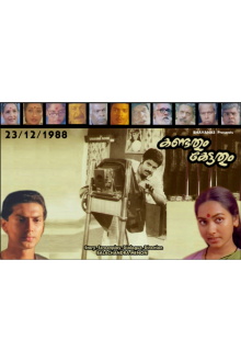 Kandathum Kettathum Trailer