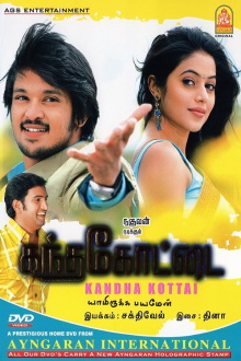 Kandha Kottai Trailer