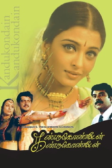 Kandukondain Kandukondain Trailer