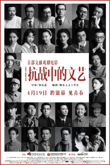 Kang Zhan Zhong De Wen Yi Trailer