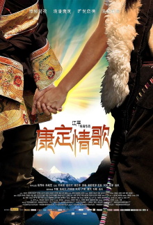 Kangding Love Song Trailer