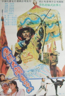 Kangxi Upsets Wutai Mountains Trailer