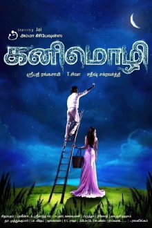 Kanimozhi Trailer