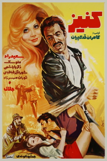 Kaniz Trailer