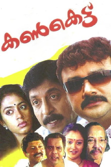 Kankettu Trailer