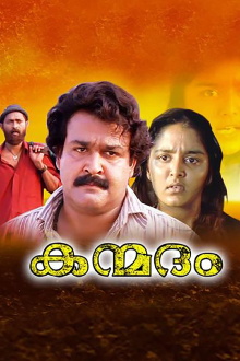Kanmadam Trailer