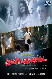 Kanmazha Peyyum Munpe Trailer