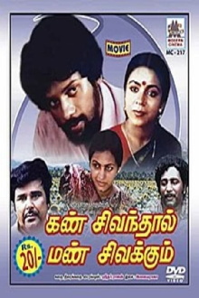 Kann Sivanthaal Mann Sivakkum Trailer