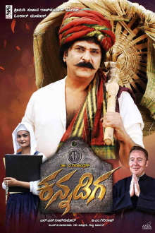 Kannadiga Trailer