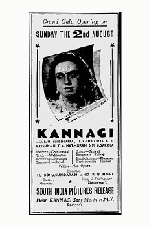 Kannagi Trailer