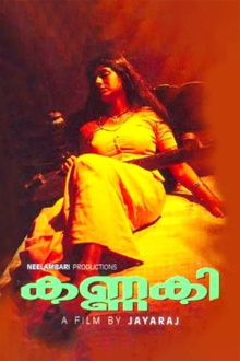 Kannaki Trailer