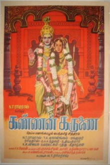 Kannan Karunai Trailer