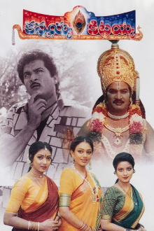 Kannayya Kittayya Trailer