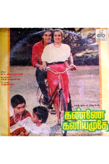 Kanne Kaniyamuthe Trailer