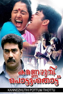 Kannezhuthi Pottum Thottu Trailer