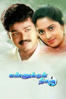 Kannukkul Nilavu Trailer
