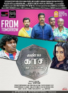 Kannula Kaasa Kattappa Trailer