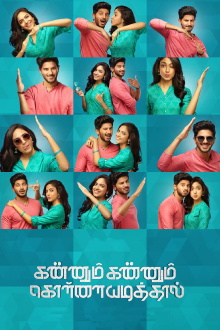 Kannum Kannum Kollaiyadithaal Trailer
