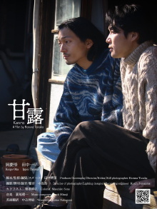 Kanro Trailer