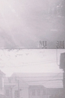 KANSOKU Trailer