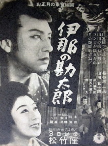 Kantaro of Ina Trailer