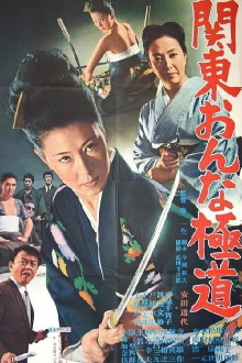 Kanto Onna Gokudo Trailer