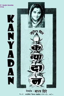 Kanyadaan Trailer