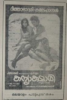 Kanyakumari Trailer