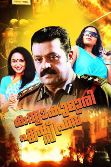 Kanyakumari Express Trailer