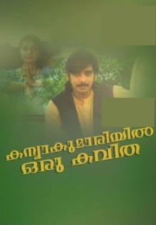 Kanyakumariyil Oru Kavitha Trailer